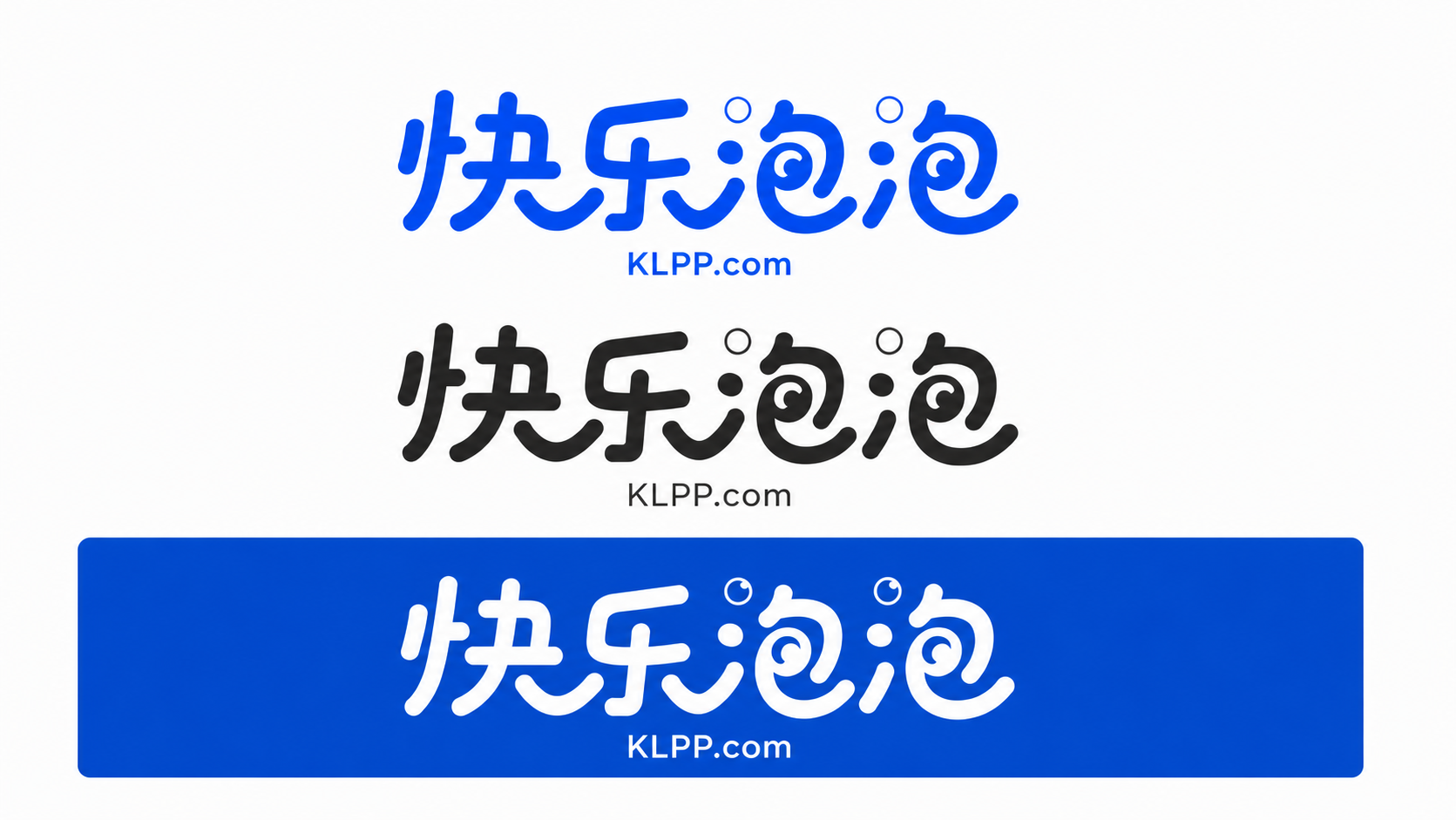 快乐泡泡 KLPP.com